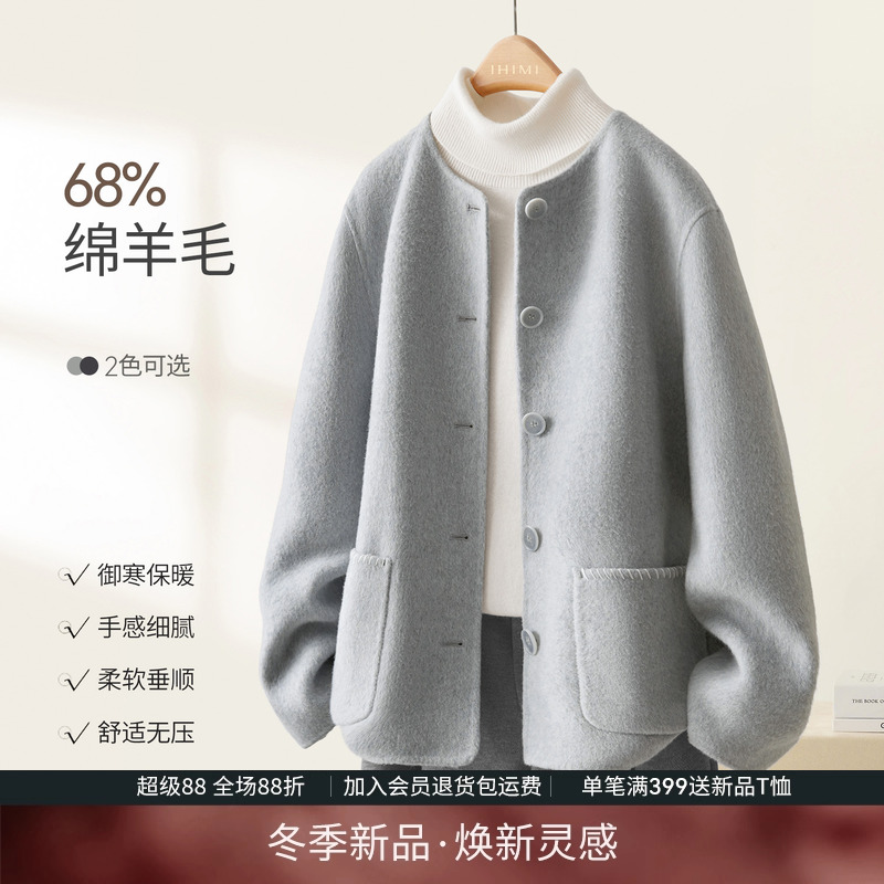 IHIMI海谧羊毛双面呢圆领大衣