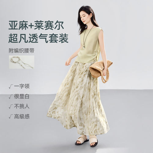 IHIMI海谧亚麻夏季显瘦裙套装