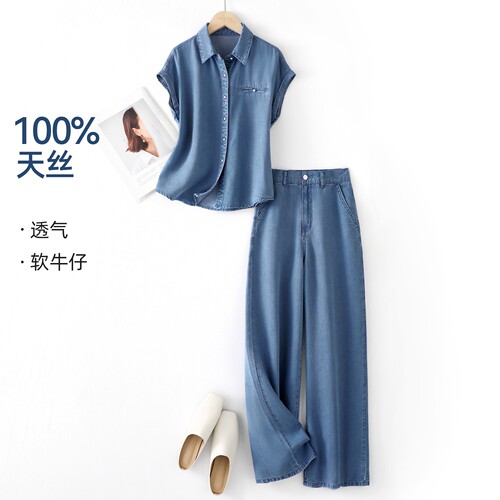 IHIMI海谧天丝衬衫牛仔裤两件套