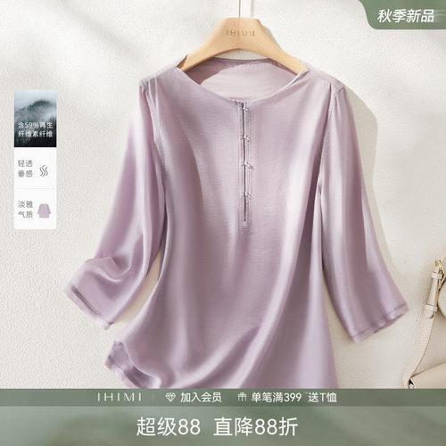 法式高级感再生纤维衬衫