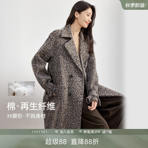 IHIMI海谧复古翻驳领花呢外套