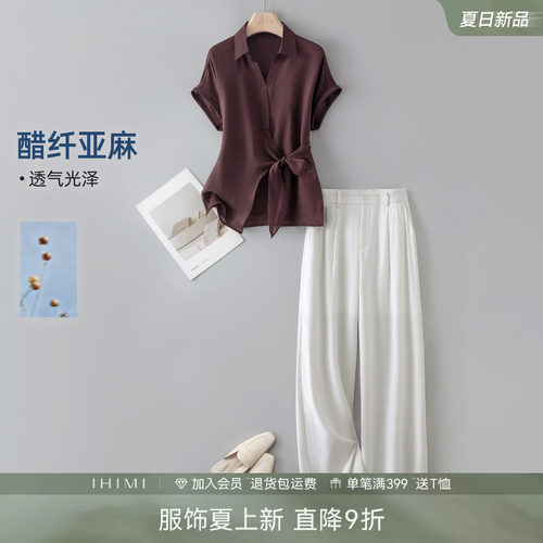 IHIMI海谧天丝醋酸衬衫套装