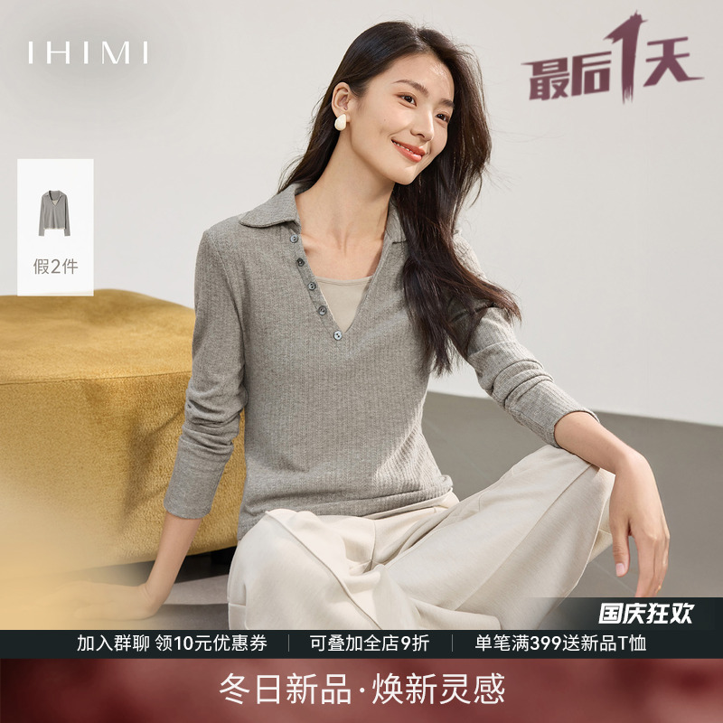 IHIMI海谧素心织光V领针织T恤