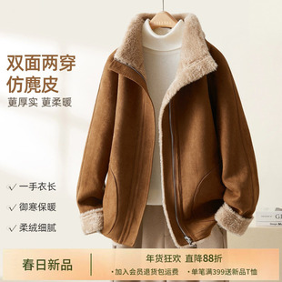 IHIMI海谧双面可穿仿麂皮时尚立领短款夹克外套女2025年冬季新款