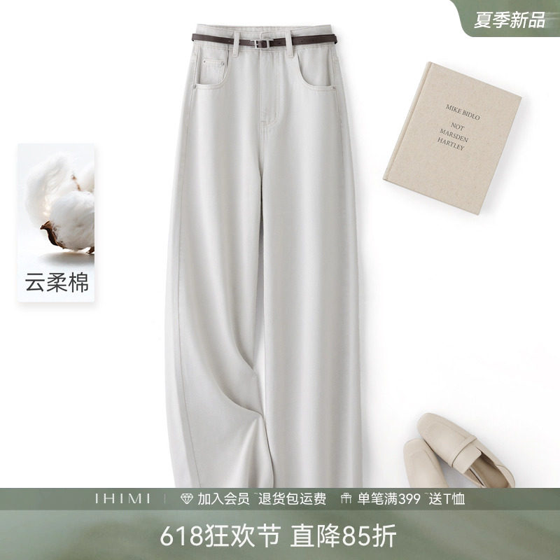 IHIMI海谧通勤百搭白色水洗牛仔裤女款春夏遮跨显瘦配腰带直筒裤