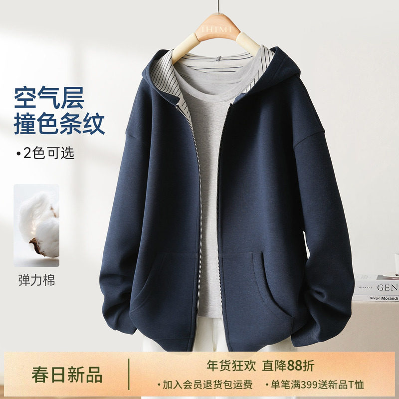 IHIMI海谧轻复古撞色条纹连帽廓形卫衣外套女款春季宽松百搭休闲,女装/女士精品,短外套,淘宝优惠券,粉丝福利购,淘宝优惠卷