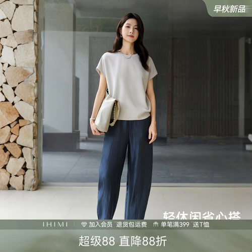IHIMI海谧莫代尔T恤弯刀裤两件套