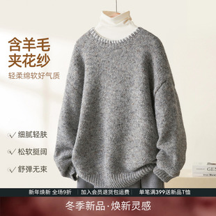 IHIMI海谧软糯羊毛花纱针织衫 加厚亲肤毛衣百搭休闲上衣 女冬季