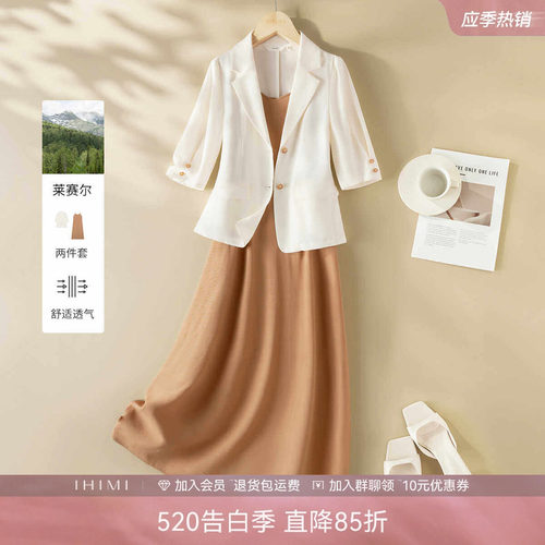 IHIMI海谧高级感西装吊带裙套装