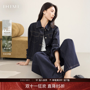 IHIMI海谧复古休闲外套一套牛仔套装两件套女装春季夹克时尚女士