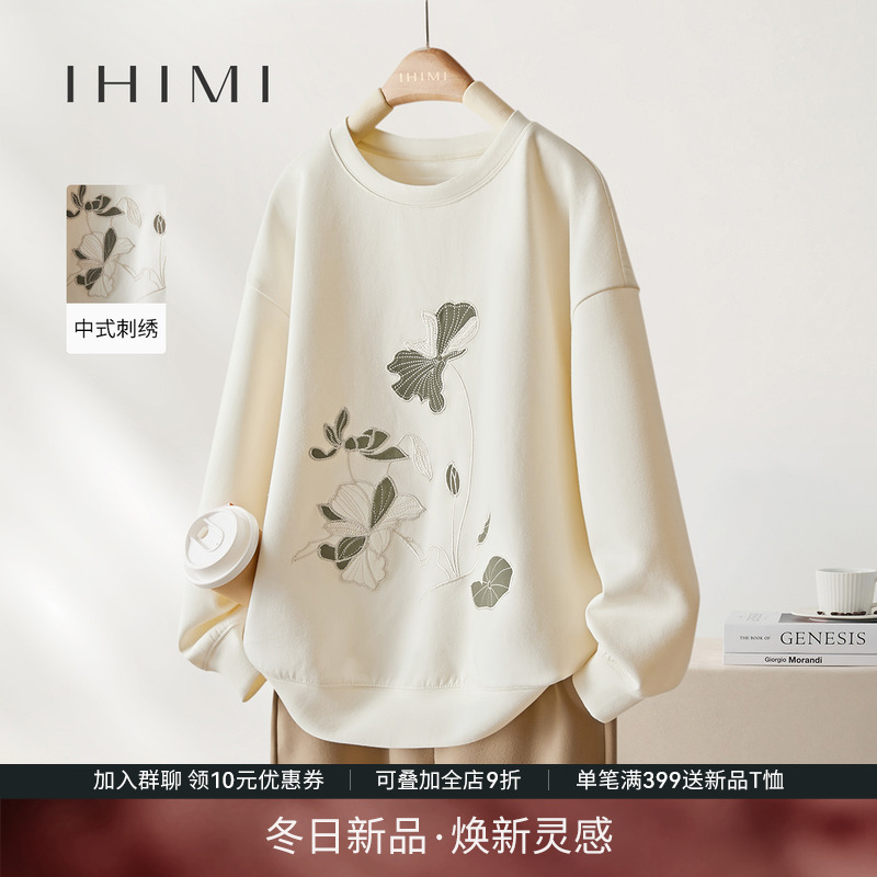 IHIMI海谧国风中式刺绣卫衣女