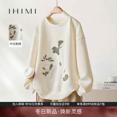 IHIMI海谧国风中式刺绣卫衣女