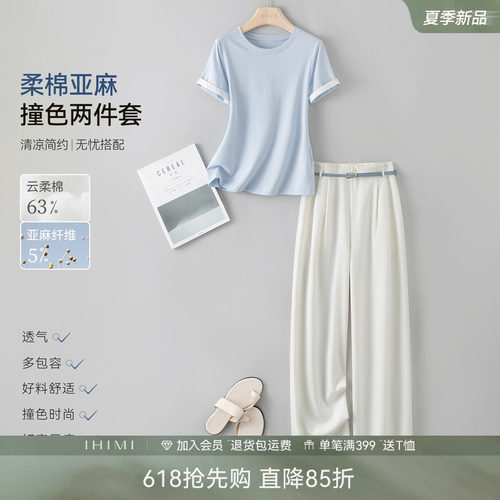 柔棉T恤亚麻裤子休闲两件套