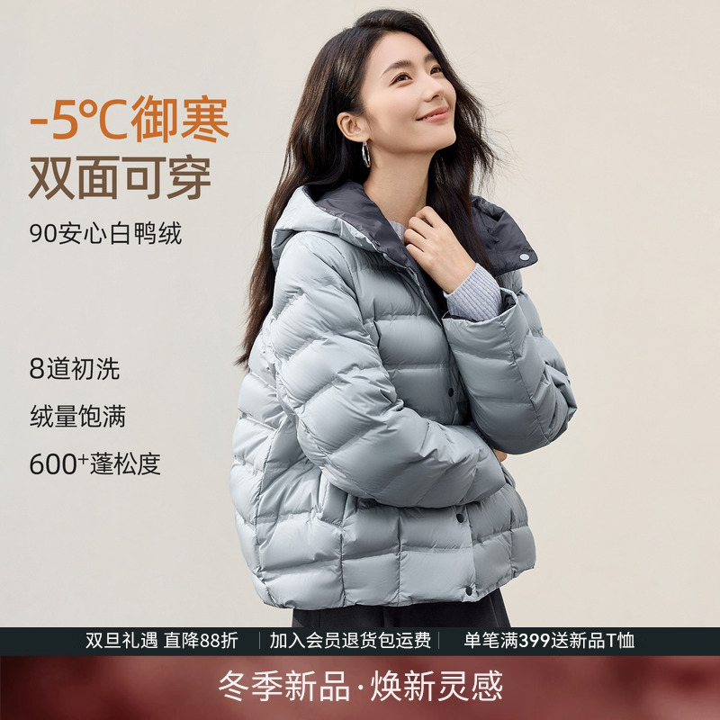 IHIMI海谧两面穿舒适轻薄羽绒服