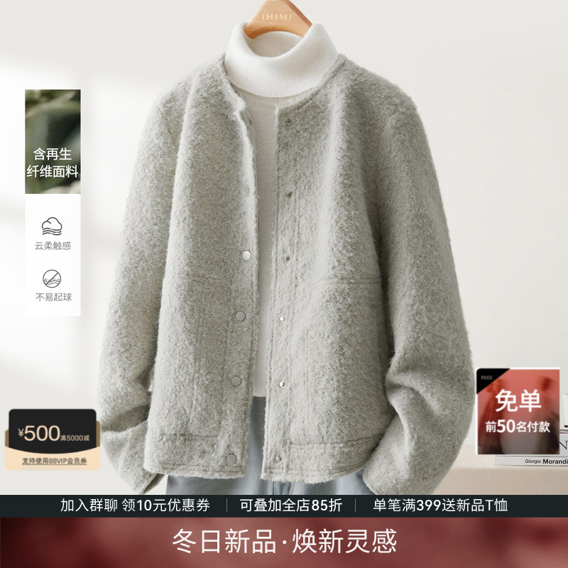 IHIMI海谧圈圈呢秋日外套女