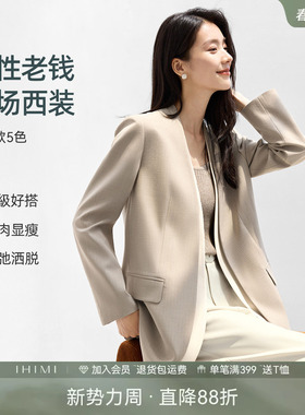 博主推荐 IHIMI海谧高级感休闲西装外套女春装时尚气质西服上衣