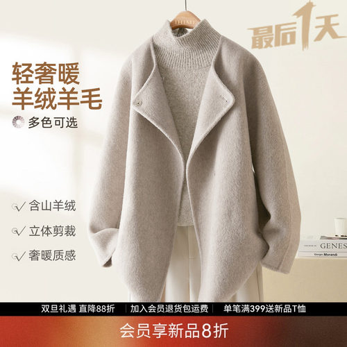 IHIMI海谧2025冬季高智感毛呢