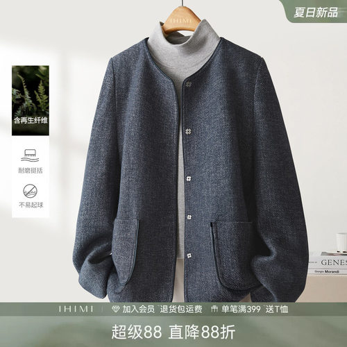 IHIMI海谧小香风高端短外套