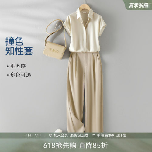 IHIMI海谧缎面衬衫休闲裤两件套