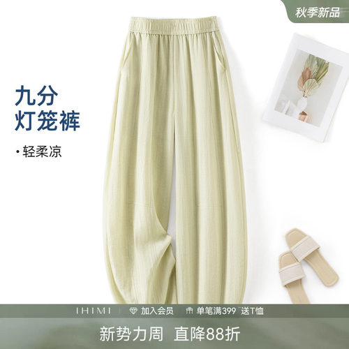 IHIMI海谧夏季薄款九分弯刀裤