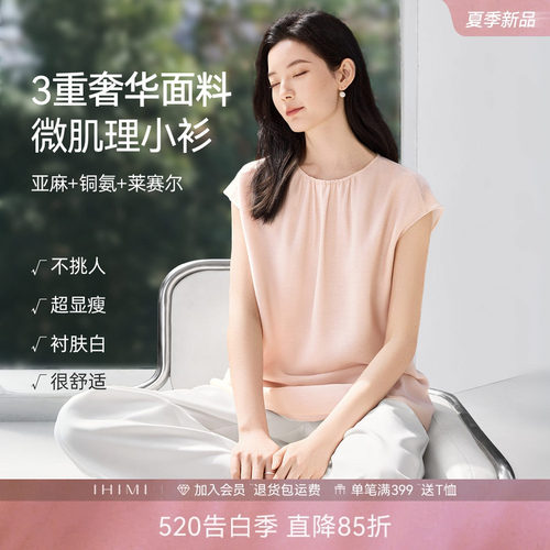 IHIMI海谧亚麻轻薄夏季衬衫
