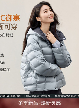 IHIMI海谧两面穿舒适轻薄排骨羽绒服女冬季显瘦保暖短款连帽外套