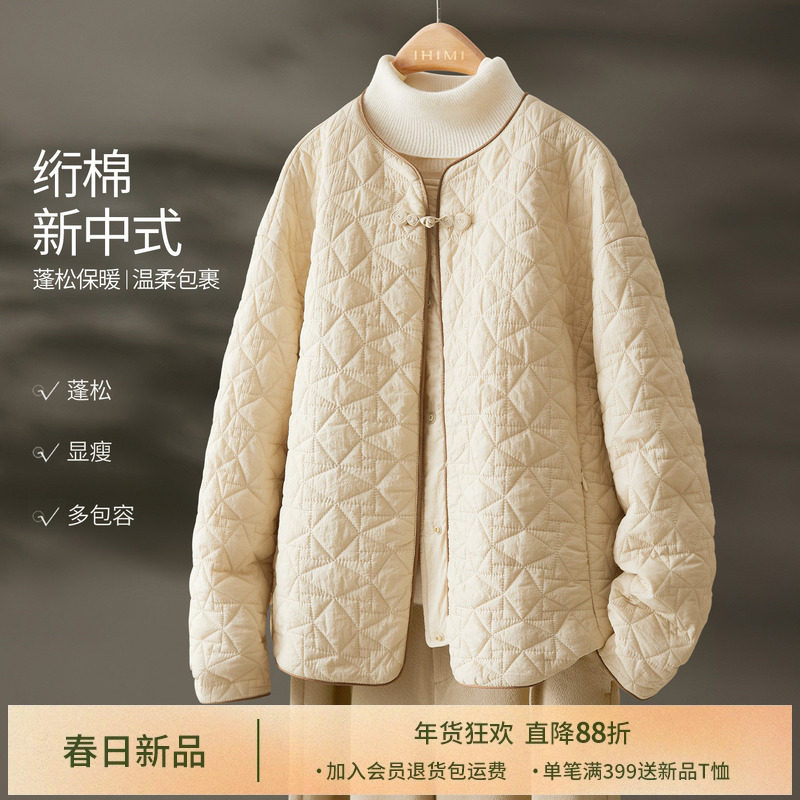 IHIMI海谧花式绗缝棉衣女冬季盘扣圆领短款保暖百搭宽松棉服外套,女装/女士精品,棉衣/棉服,淘宝优惠券,粉丝福利购,淘宝优惠卷