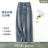 遮跨显瘦女士宽松九分裤 新款 春季 IHIMI海谧复古水洗阔腿牛仔裤