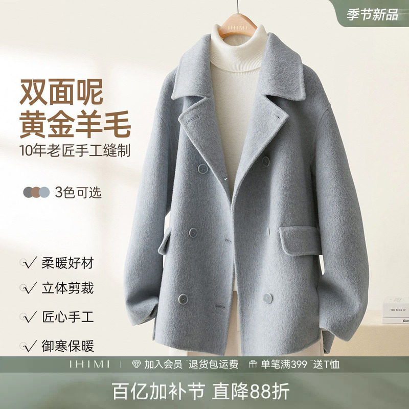 IHIMI海谧翻领双面呢羊毛大衣女冬季时髦中长款高级感气质呢外套