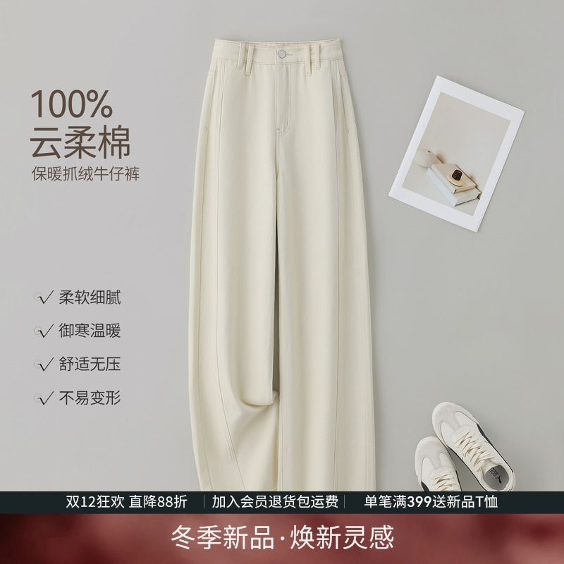 IHIMI海谧丹宁阔腿牛仔裤