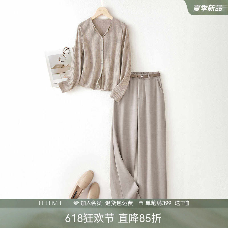 IHIMI入秋针织秋天一整套穿搭两件套女款秋季新款减龄秋装一套装