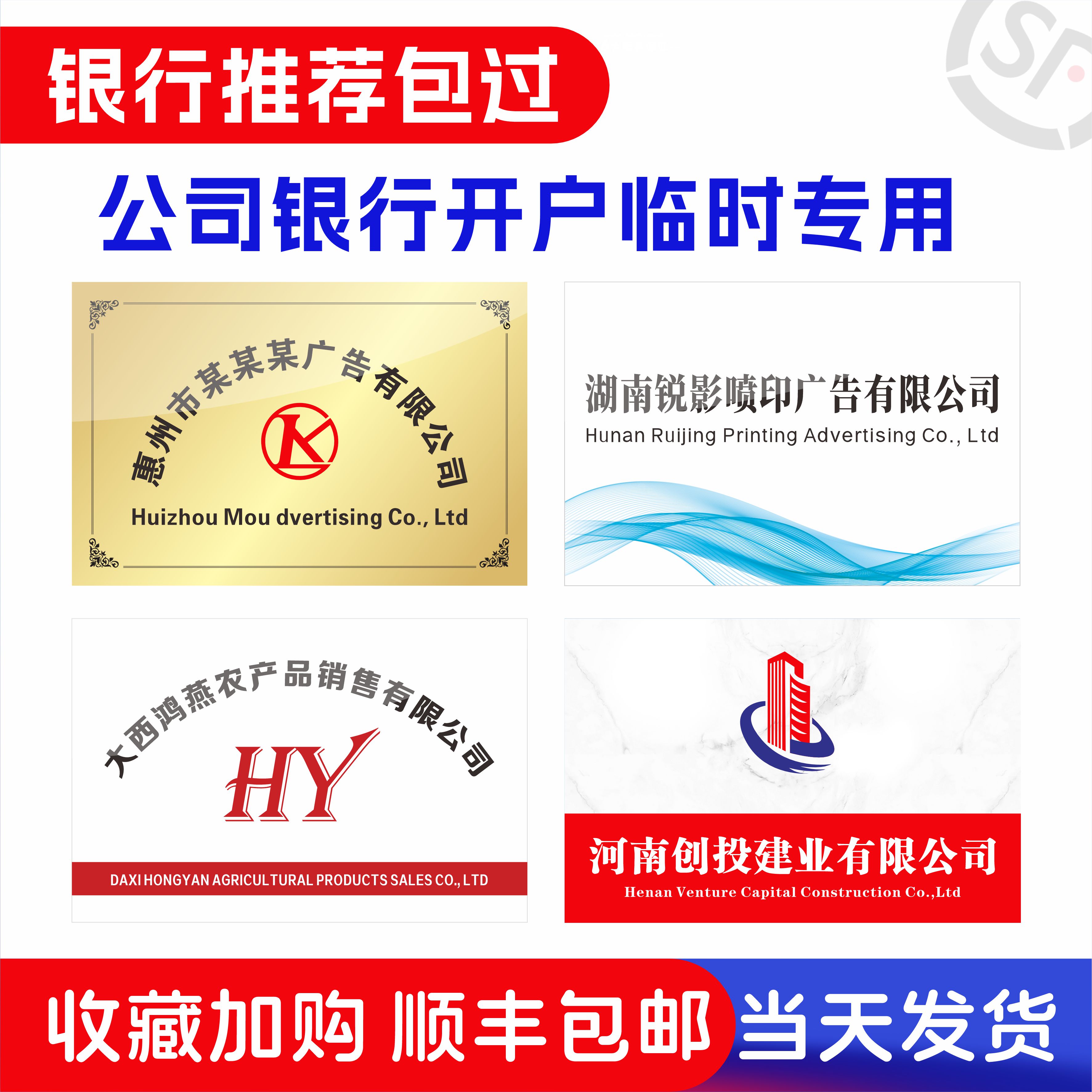 公司门牌银行推荐开户临时牌KT板PVC亚克力定制牌匾金属标识牌