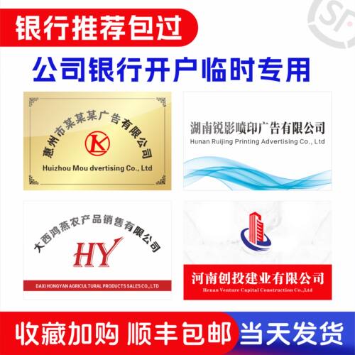 公司开户门牌定制KT板PVC亚克力