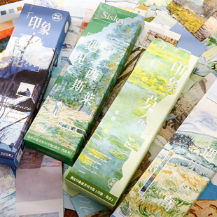 盒装纸书签遇见印象派梵高油画莫奈西斯莱克拉伦斯复古清新文艺卡