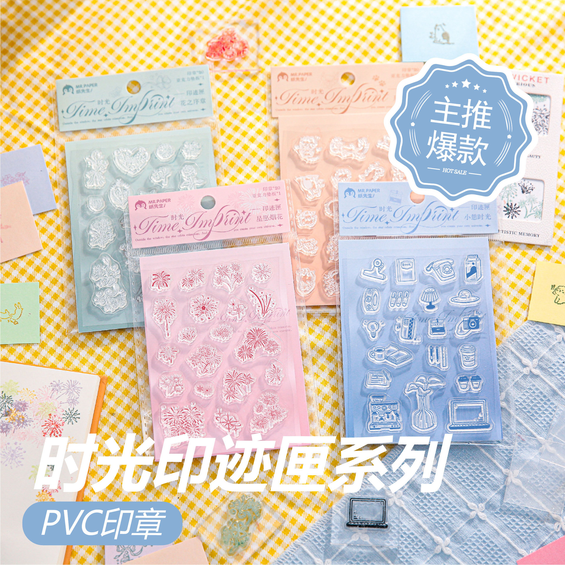 纸先生PVC印章 时光印迹匣 卡通简笔画创意手帐diy素材图案印章