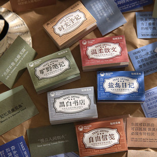 纸先生文字治愈贴纸豆本 文字艺术家系列 文艺风手帐素材贴纸本