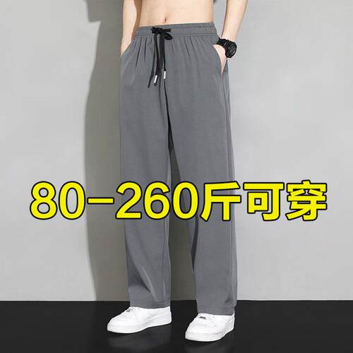 清仓捡漏外贸大牌出口冰丝裤子男宽松大码直筒休闲裤夏季运动长裤