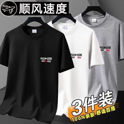 【拍一发三】9.9特价包邮夏季冰丝短袖T恤夏季男士时尚百搭体恤衫