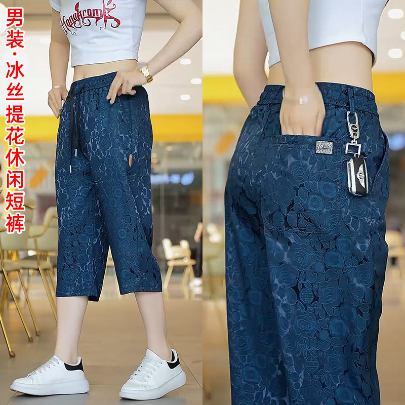 夏季短裤男士薄款潮流运动七分裤男士宽松运动冰感透气休闲裤帅气