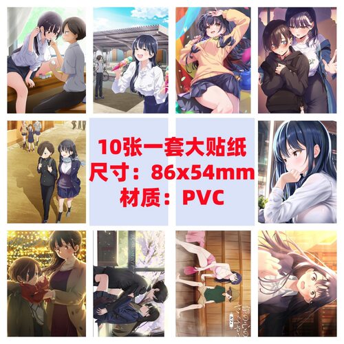 10张86x54mm我心里危险的东西电脑装饰笔记本滑板车行李箱防水贴