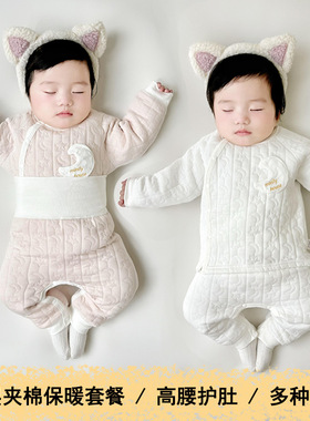 婴儿衣服秋冬分体套装宝宝保暖内衣高腰护肚秋衣秋裤夹棉秋装纯棉