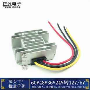 DC车载变压60V48V24V转12V3A5A10A20A直流稳压电源转换器降压模块