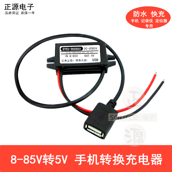 72V60V48V24V12V转5V3A车载USB手机充电电源转换器12转5v降压模块 汽车用品/电子/清洗/改装 电源转换器 原图主图