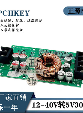 DC直流12V转5V30A车载LED显示屏36V24V转5伏双输出模块电源转换器