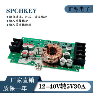 DC直流12V转5V30A车载LED显示屏36V24V转5伏双输出模块电源转换器