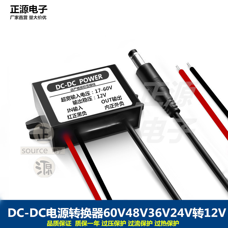 防水60v48v36v24v转变电源转换器