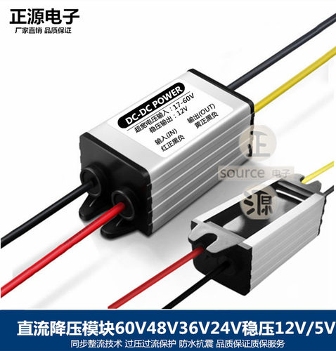 SPCHKEY降压模块电源转换器