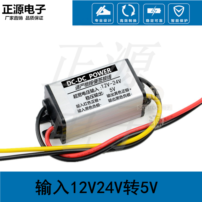 24V12V转3V3.3V3.7V4.2V5V6V7.2V9V3A车载直流电源转换器降压模块