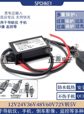 DC12V转5V降压模块60V58V24V12V转5V3A车载USB接口快充电源转换器