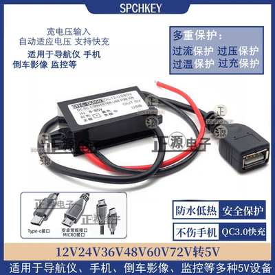 DC12V转5V降压模块60V58V24V12V转5V3A车载USB接口快充电源转换器